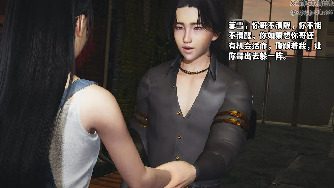 [3D]我成瞭大反派_第二季 - 第03话 - page 7