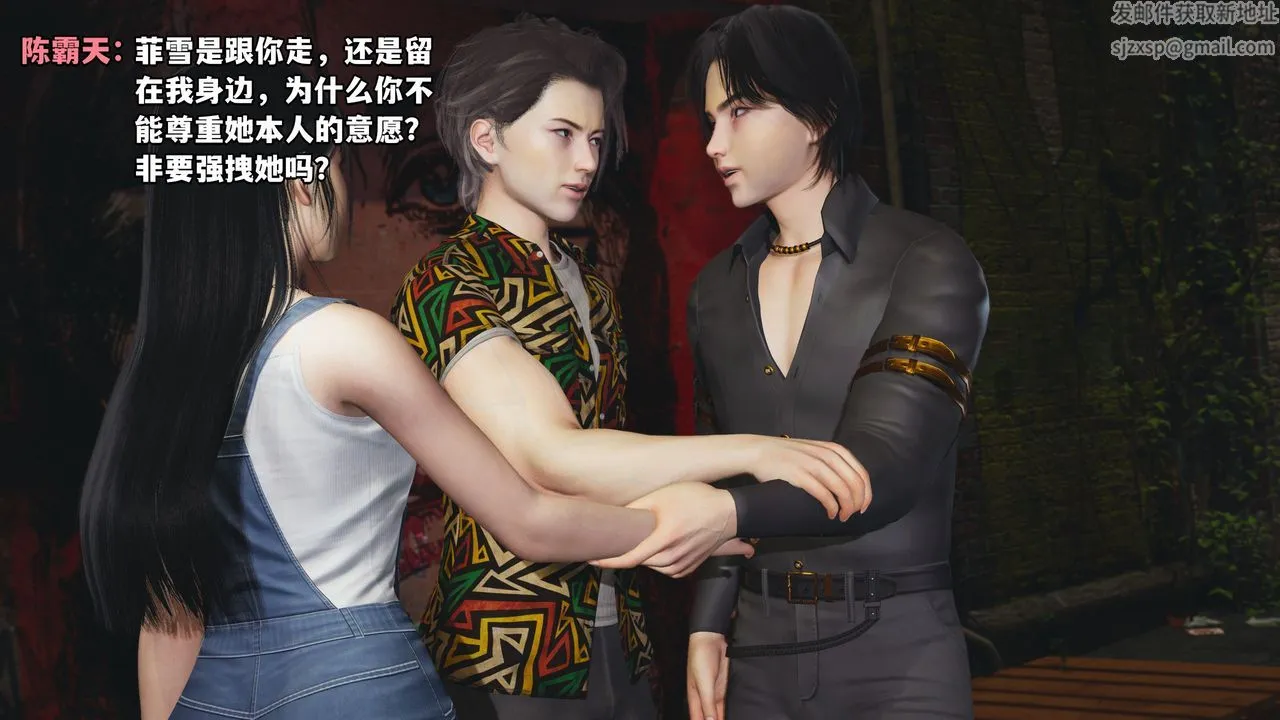 [3D]我成瞭大反派_第二季 - 第03话 - page 10