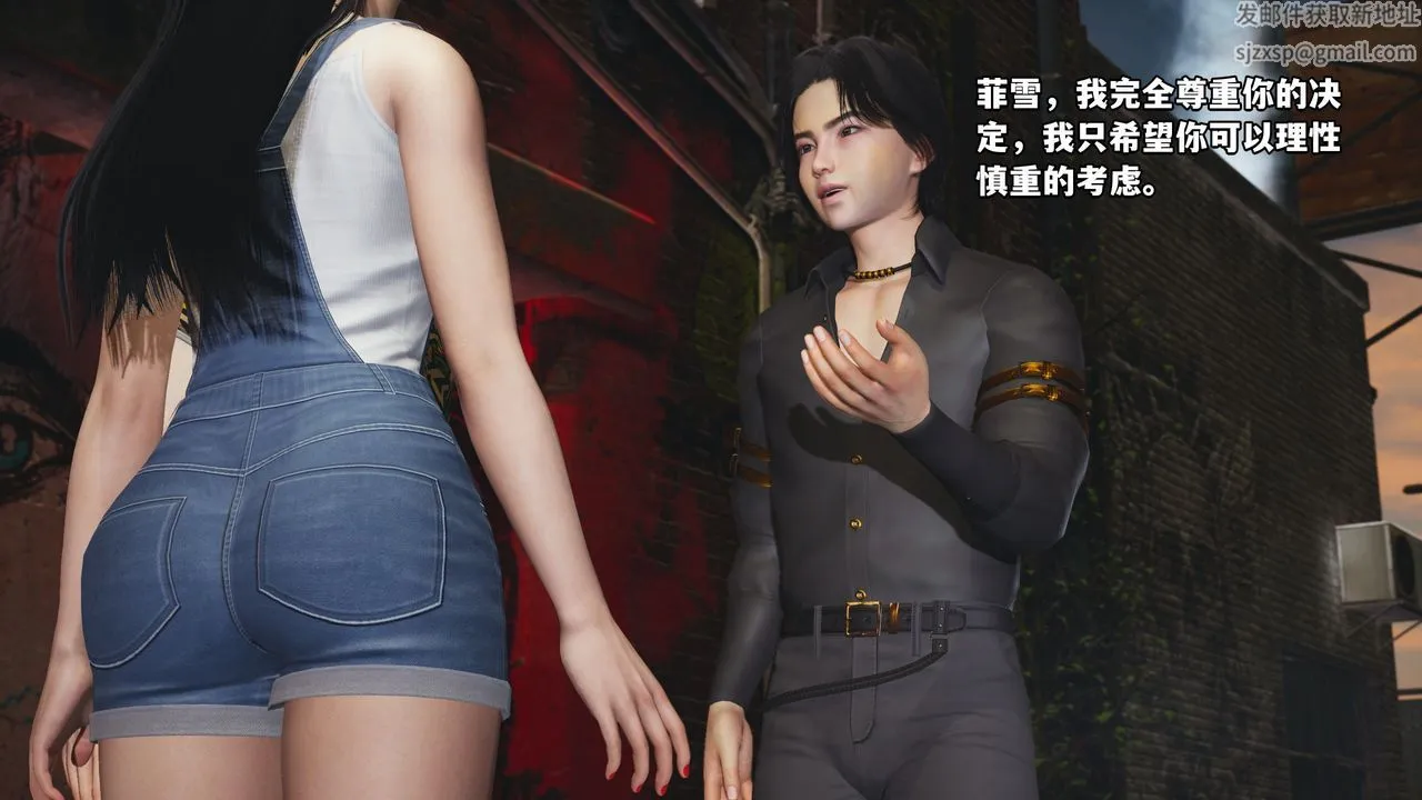 [3D]我成瞭大反派_第二季 - 第03话 - page 12