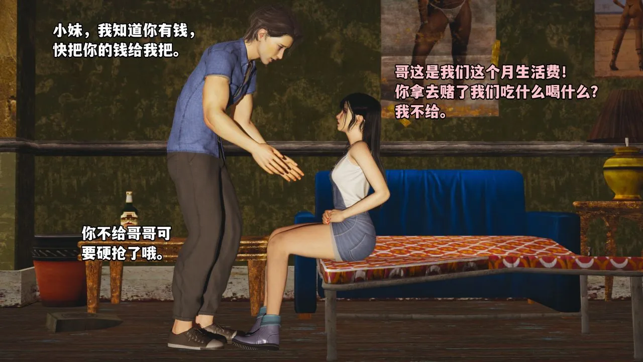 [3D]我成瞭大反派_第二季 - 第03话 - page 15