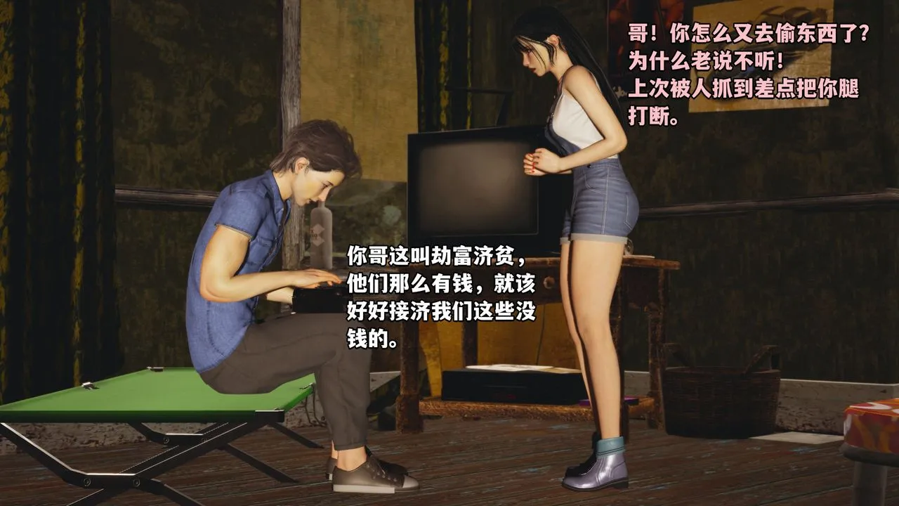 [3D]我成瞭大反派_第二季 - 第03话 - page 16