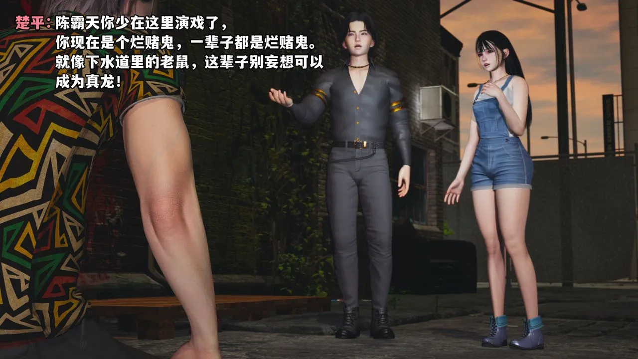 [3D]我成瞭大反派_第二季 - 第03话 - page 28