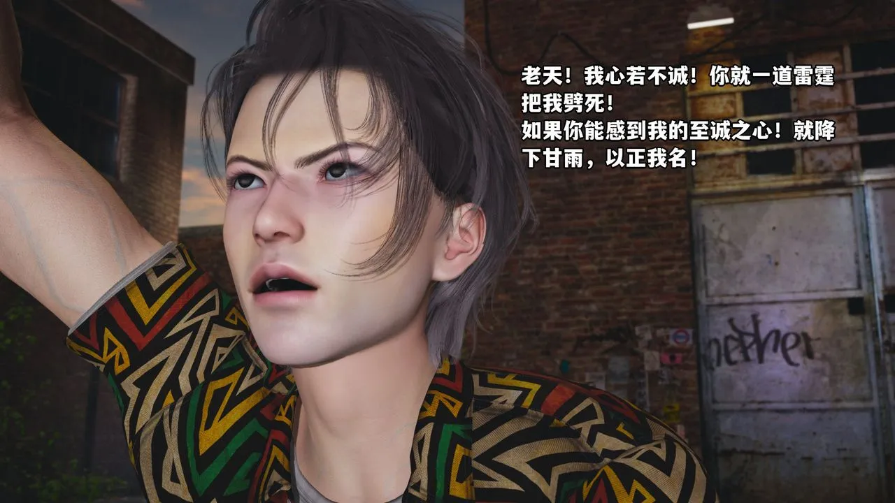 [3D]我成瞭大反派_第二季 - 第03话 - page 36