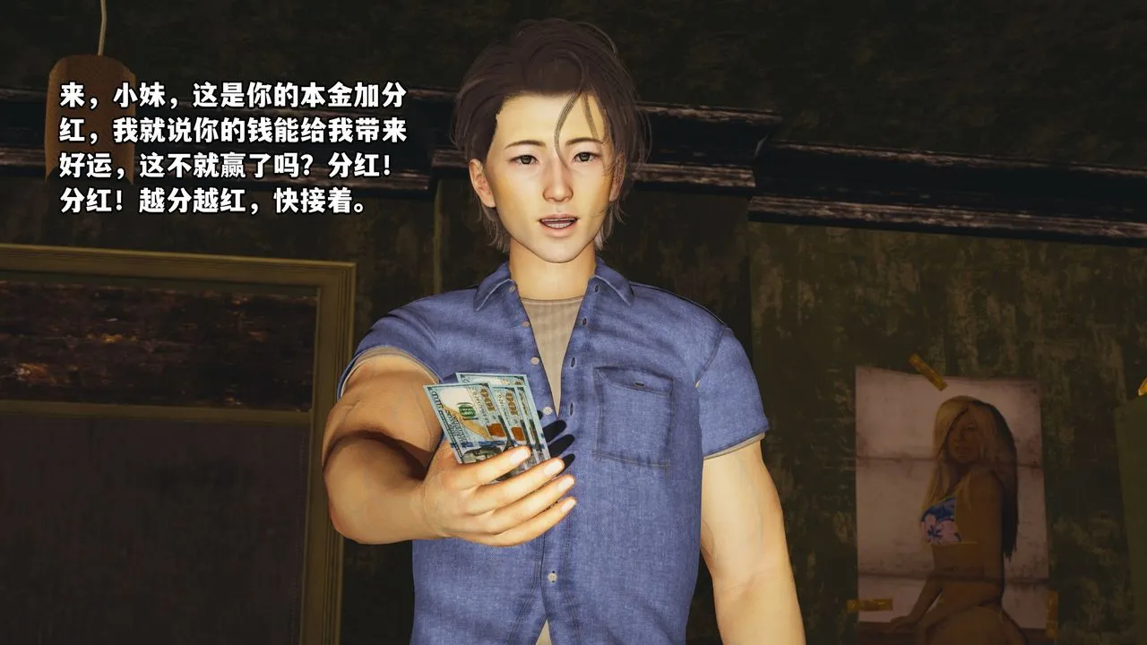 [3D]我成瞭大反派_第二季 - 第03话 - page 48