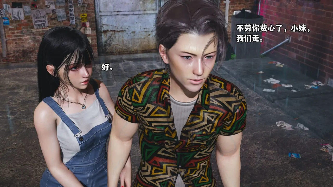 [3D]我成瞭大反派_第二季 - 第03话 - page 63