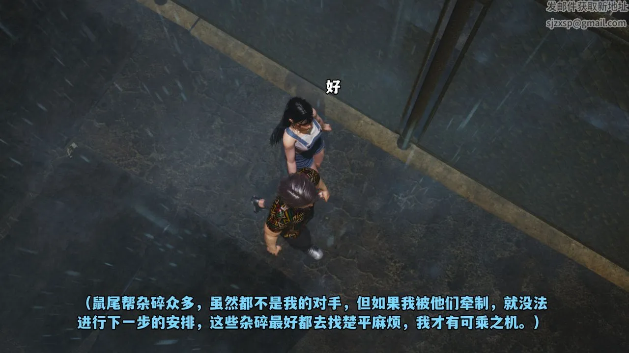 [3D]我成瞭大反派_第二季 - 第03话 - page 80