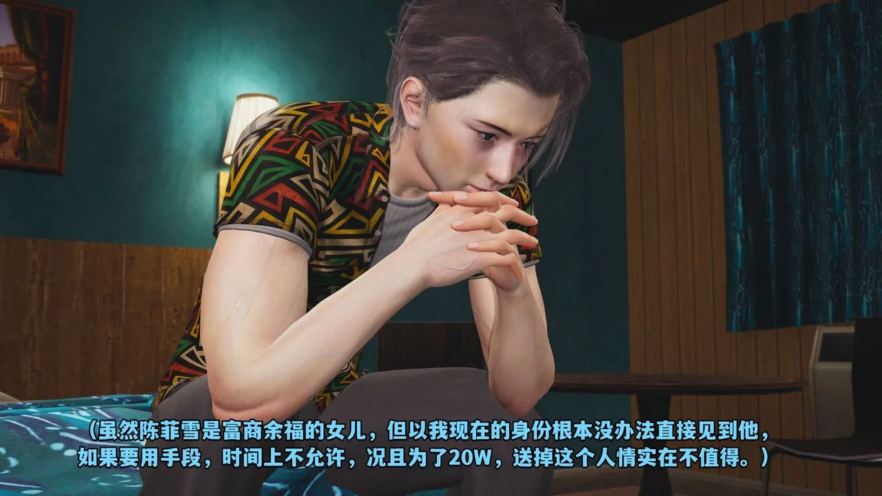 [3D]我成瞭大反派_第二季 - 第03话 - page 84
