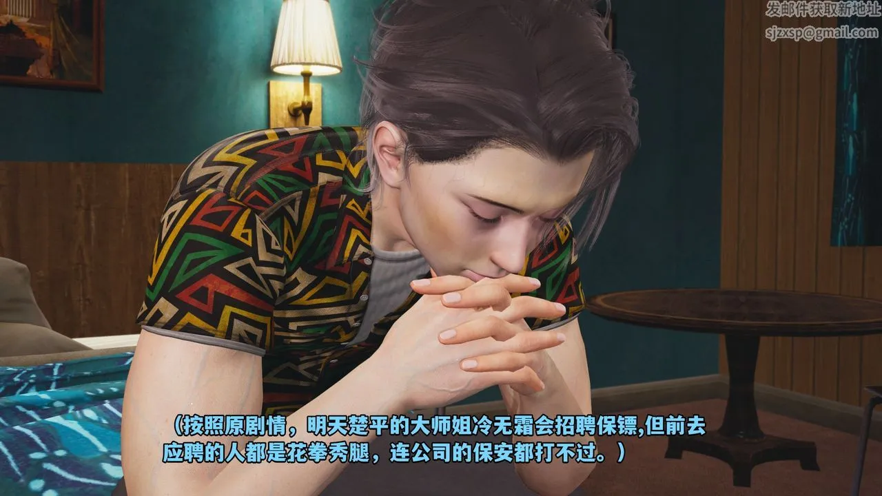 [3D]我成瞭大反派_第二季 - 第03话 - page 85