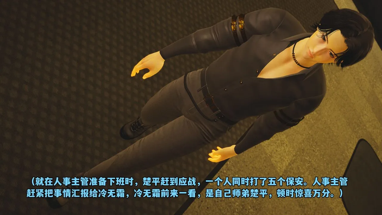 [3D]我成瞭大反派_第二季 - 第03话 - page 86