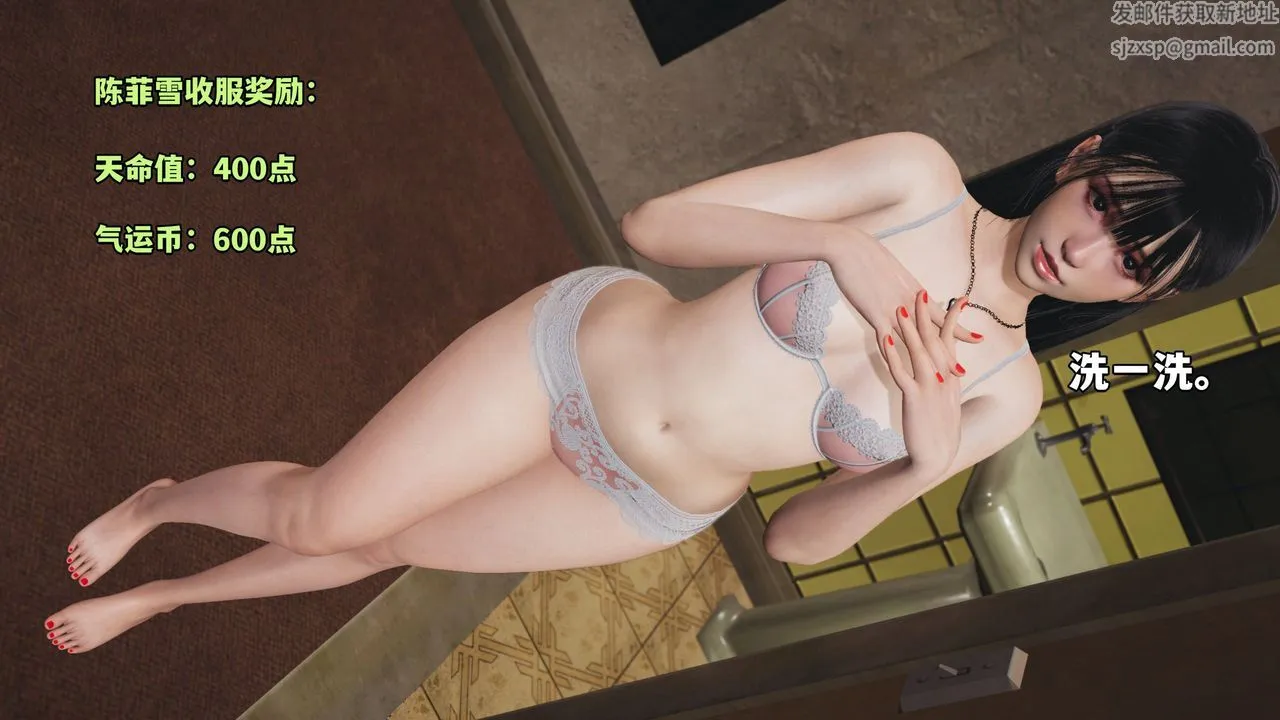 [3D]我成瞭大反派_第二季 - 第03话 - page 92