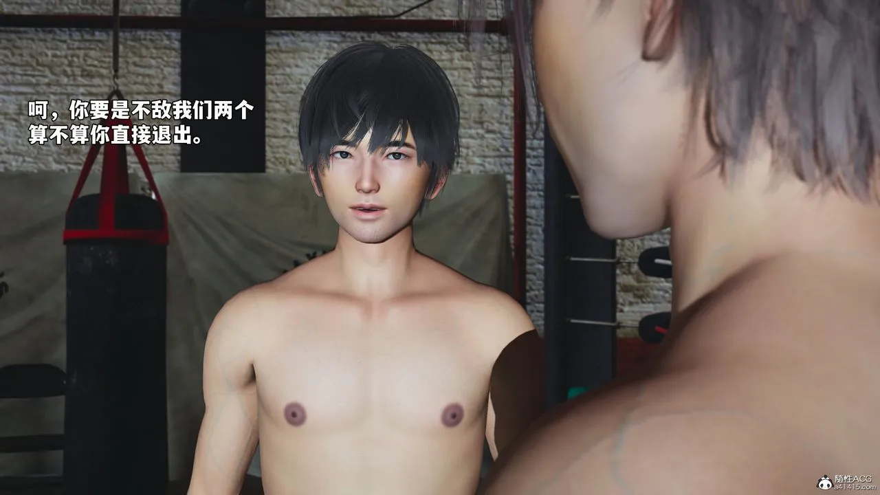 [3D]我成瞭大反派_第二季 - 第57話 - page 3