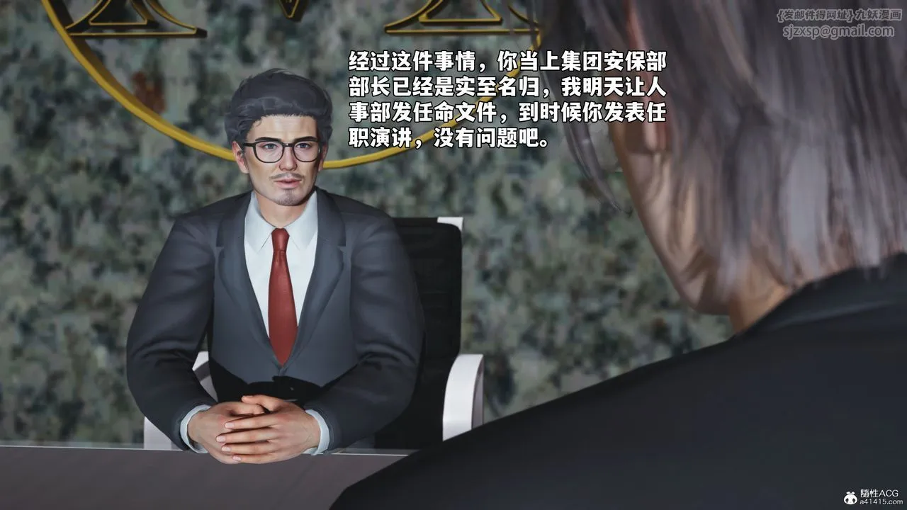[3D]我成瞭大反派_第二季 - 第57話 - page 22