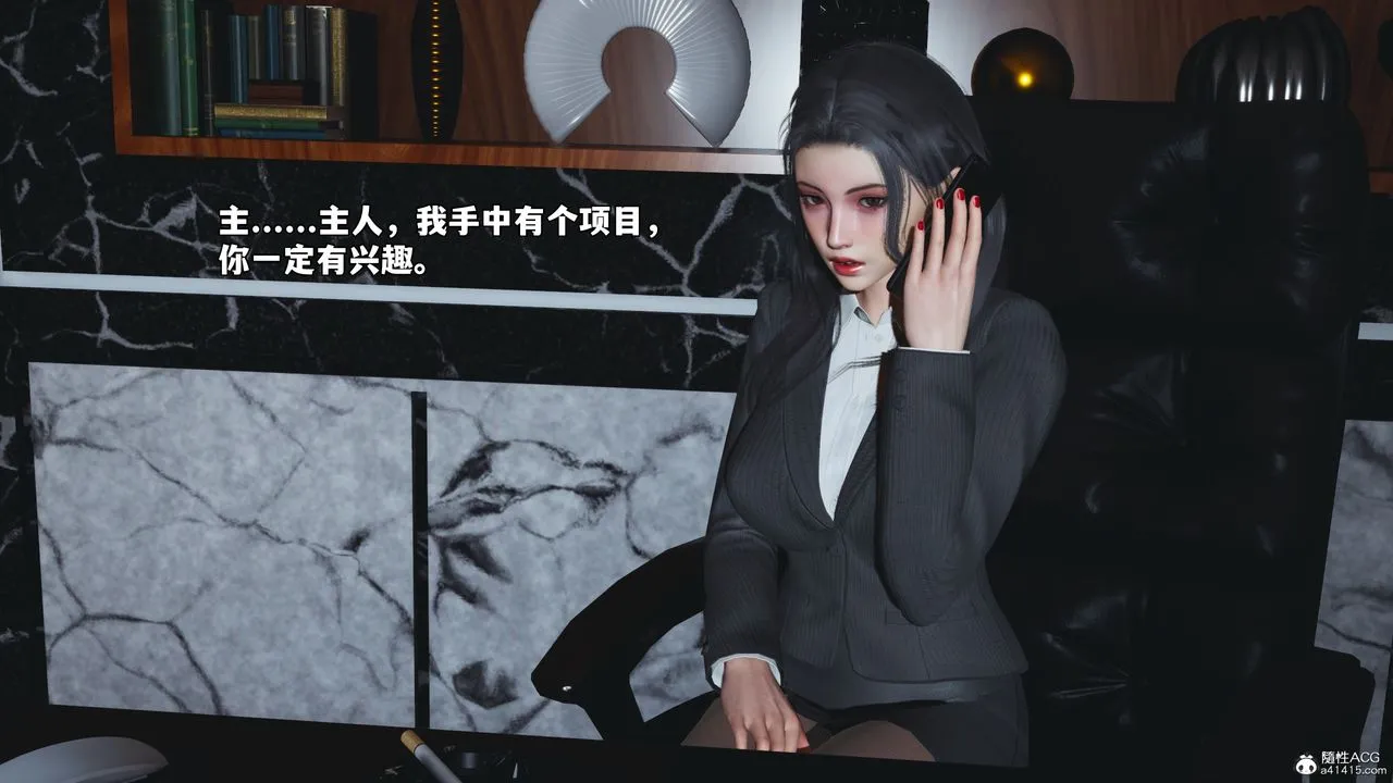 [3D]我成瞭大反派_第二季 - 第57話 - page 30