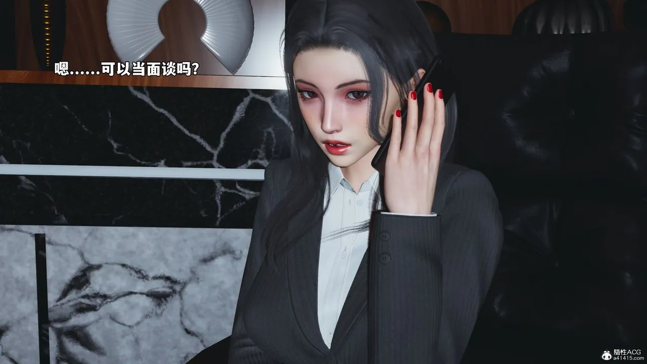 [3D]我成瞭大反派_第二季 - 第57話 - page 32
