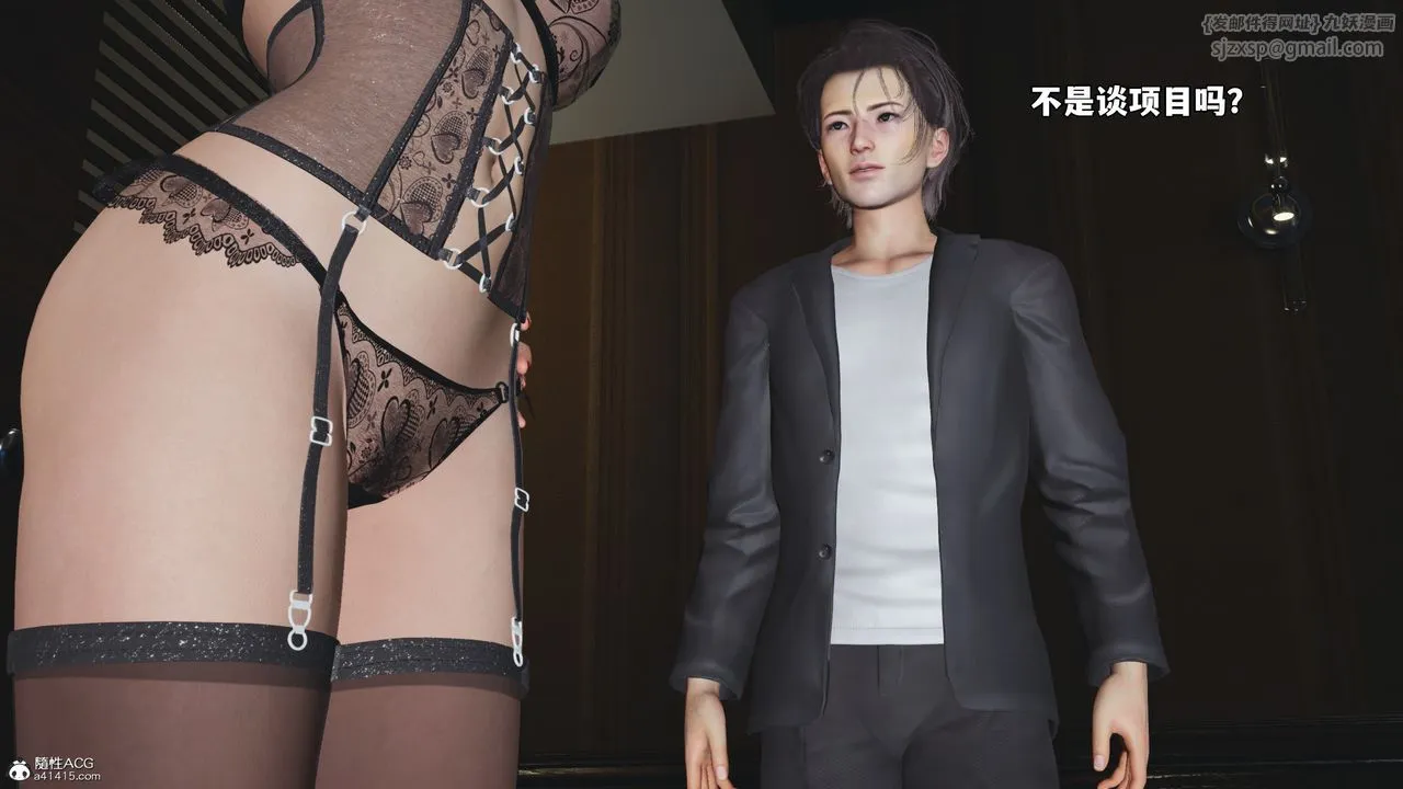 [3D]我成瞭大反派_第二季 - 第57話 - page 39