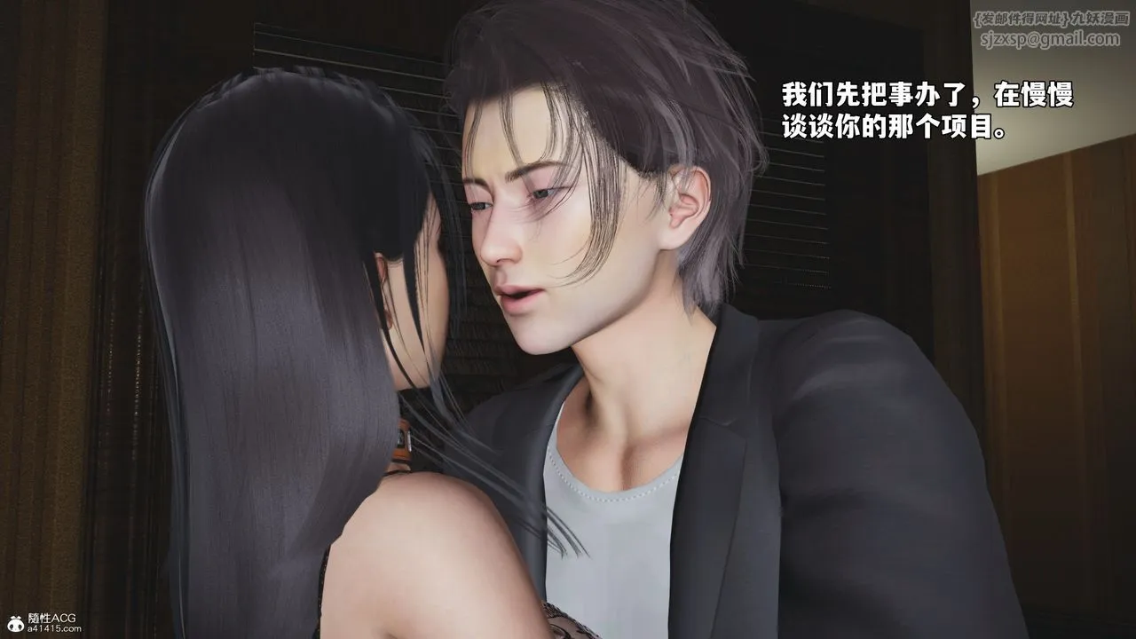 [3D]我成瞭大反派_第二季 - 第57話 - page 47