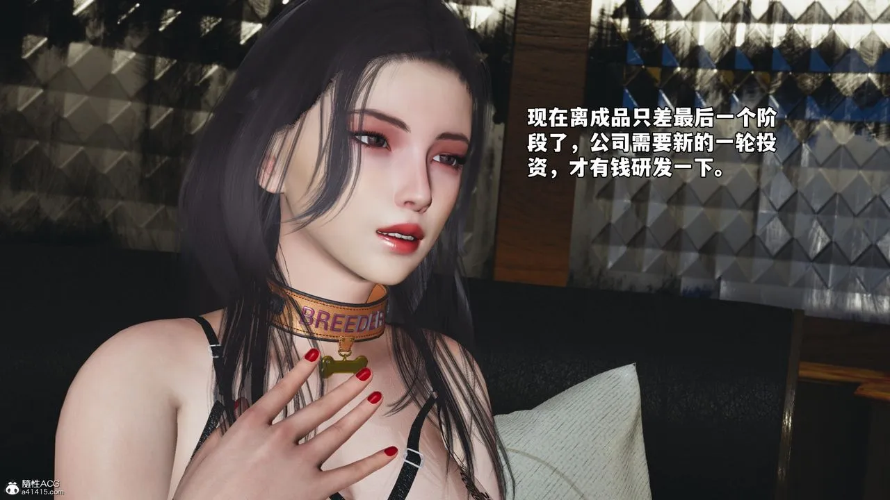 [3D]我成瞭大反派_第二季 - 第57話 - page 58