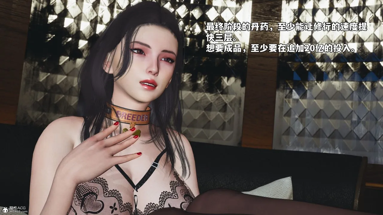 [3D]我成瞭大反派_第二季 - 第57話 - page 60