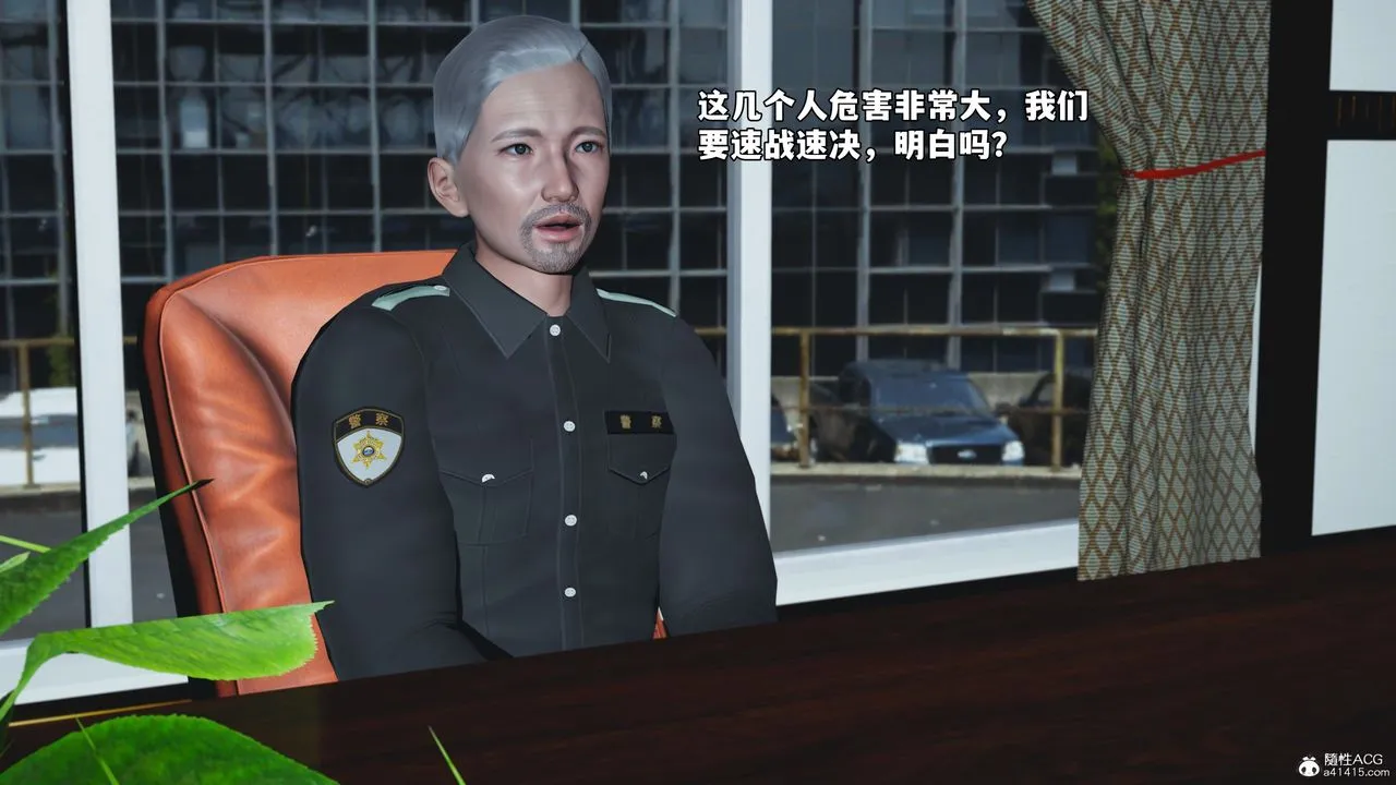 [3D]我成瞭大反派_第二季 - 第57話 - page 84
