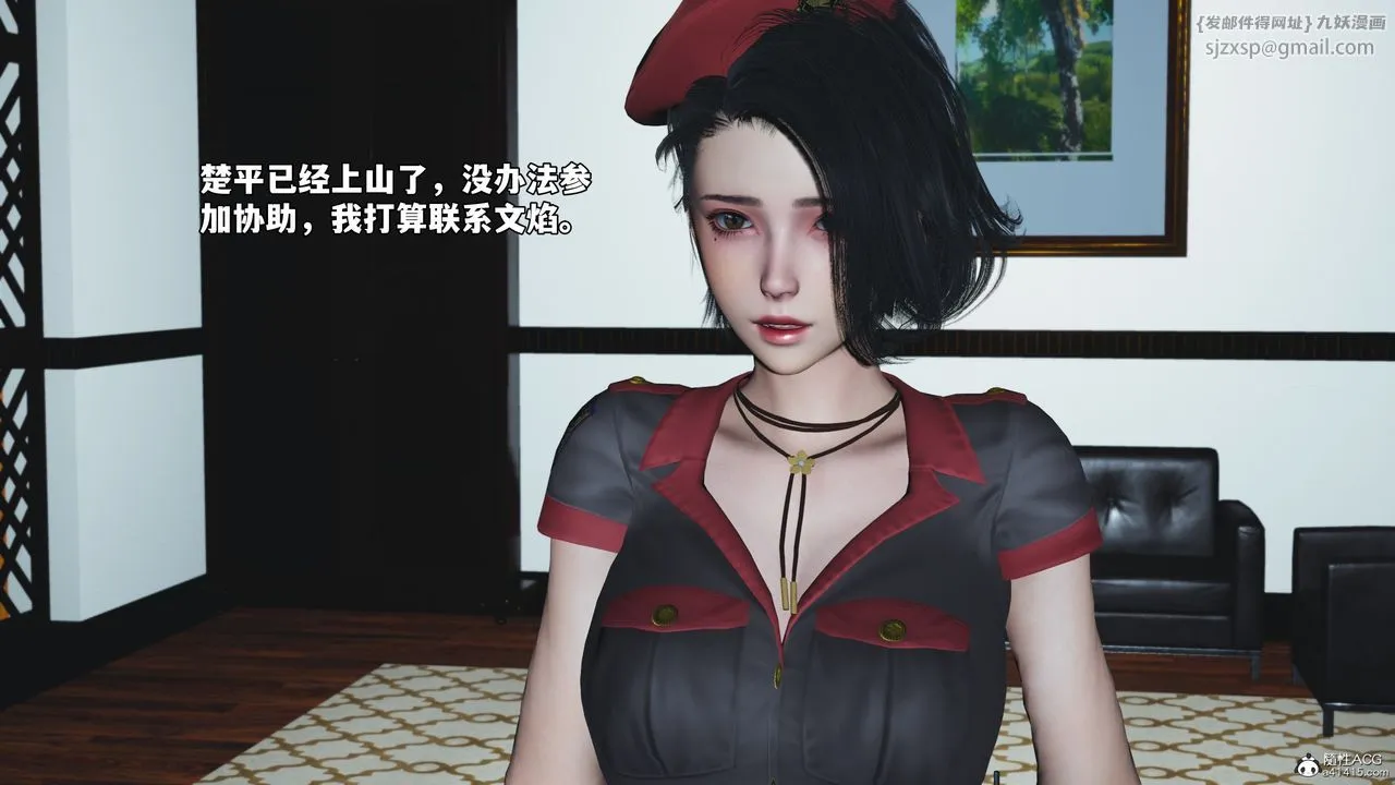 [3D]我成瞭大反派_第二季 - 第57話 - page 87