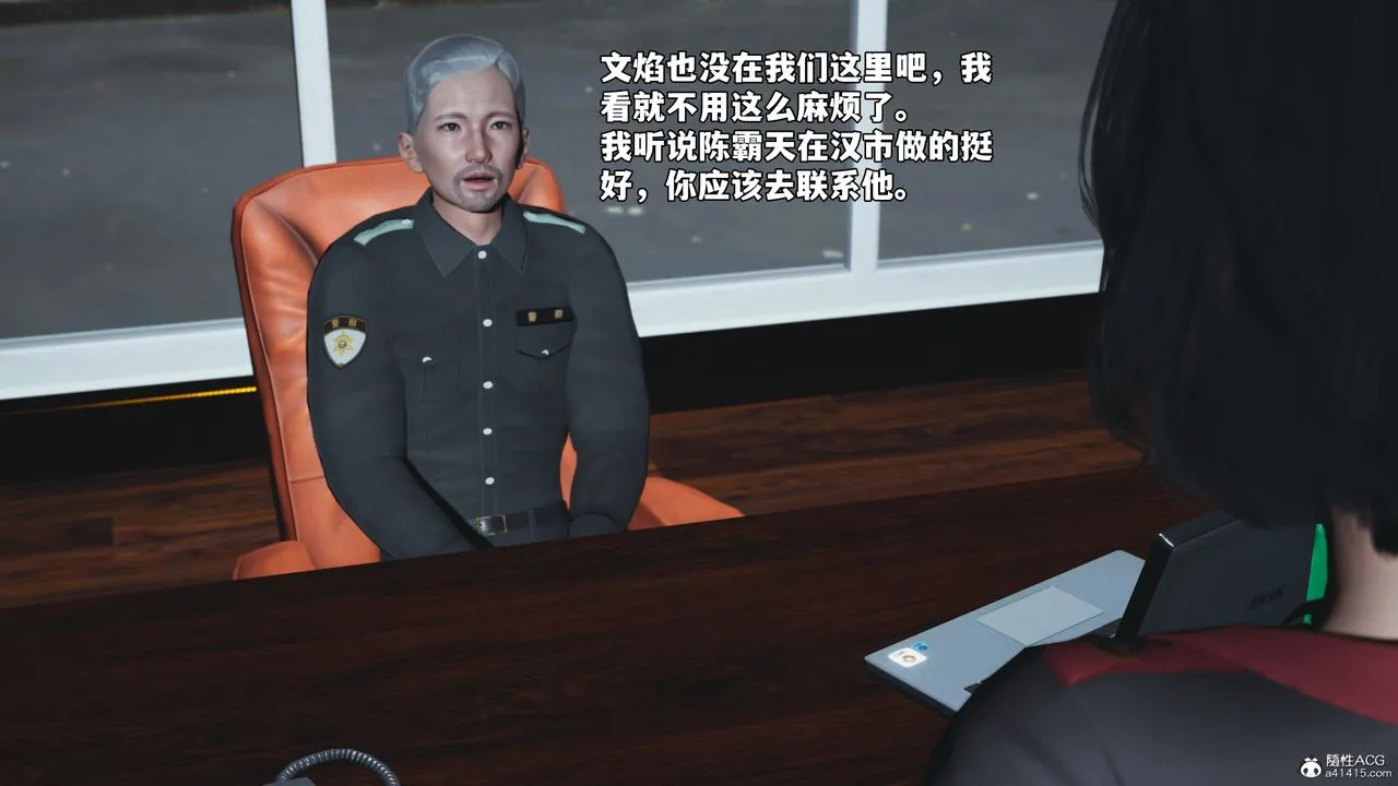 [3D]我成瞭大反派_第二季 - 第57話 - page 88