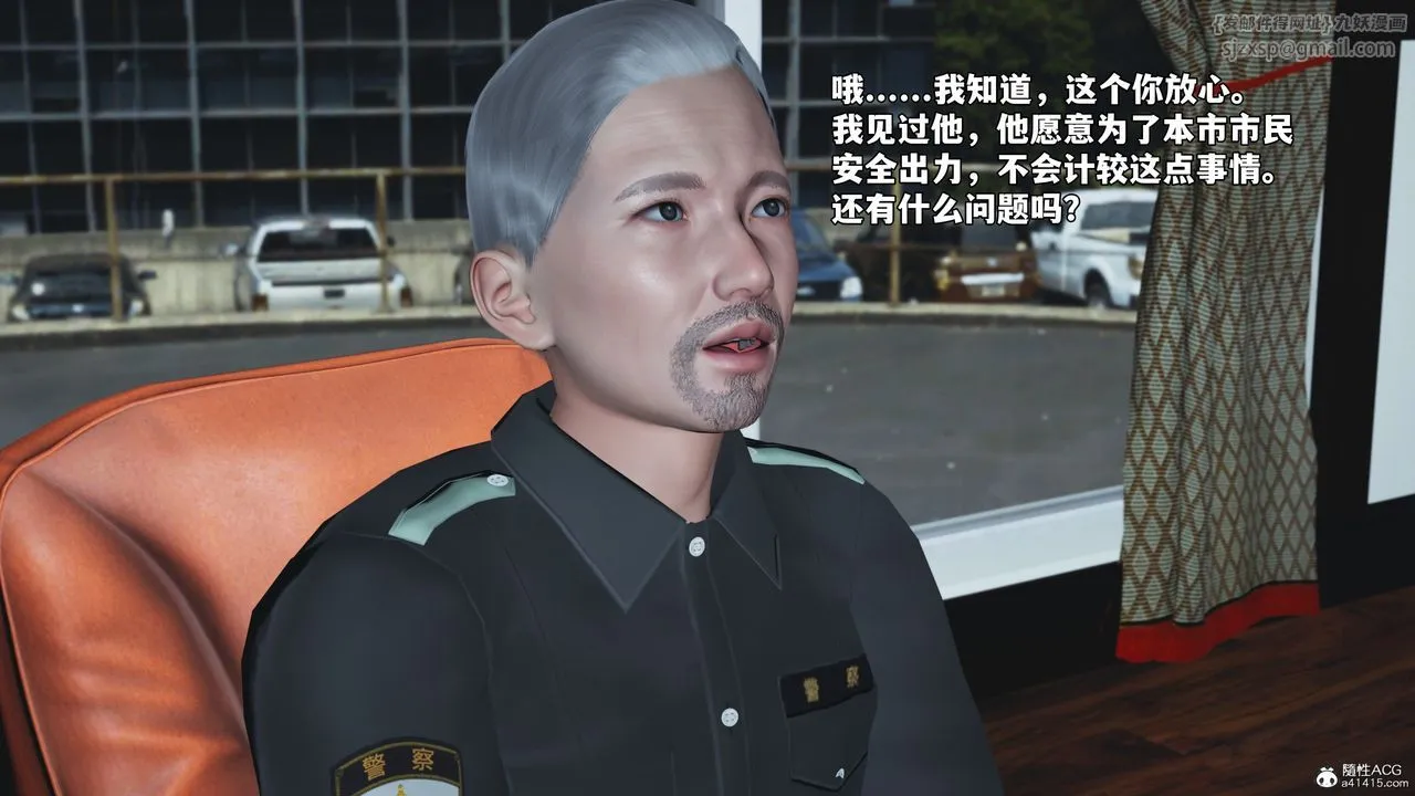 [3D]我成瞭大反派_第二季 - 第57話 - page 90