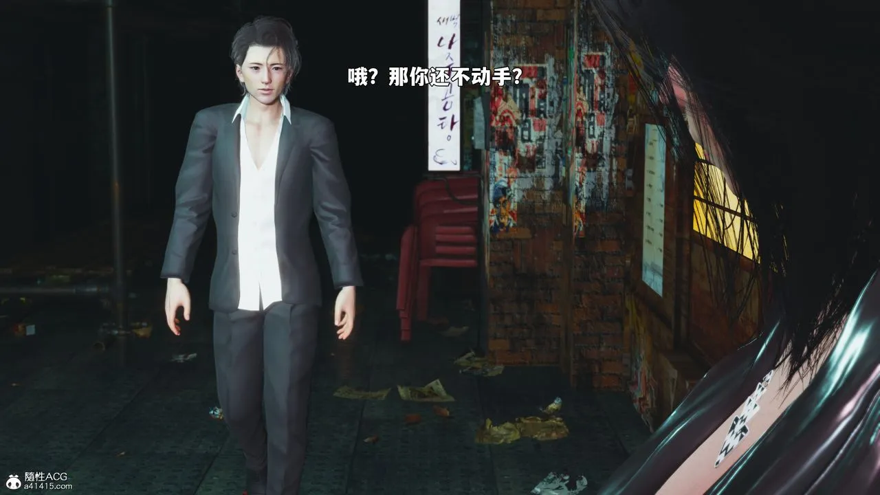 [3D]我成瞭大反派_第二季 - 第92話 - page 4