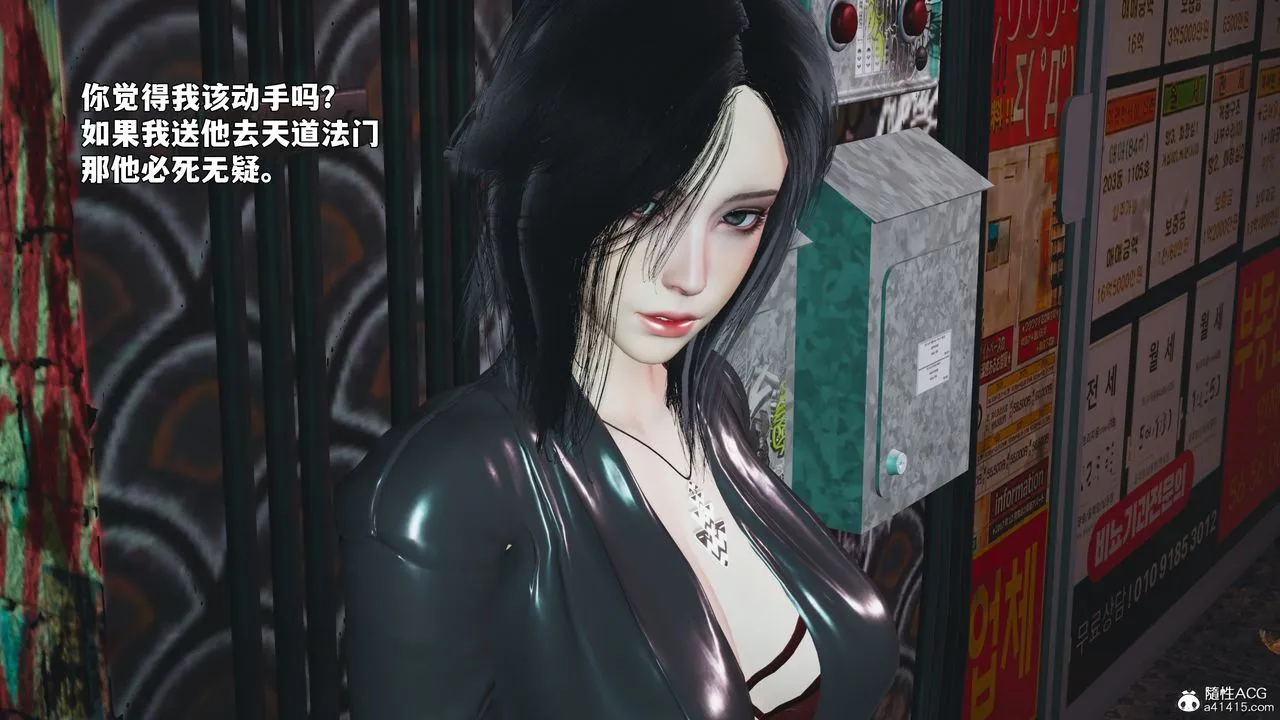[3D]我成瞭大反派_第二季 - 第92話 - page 5