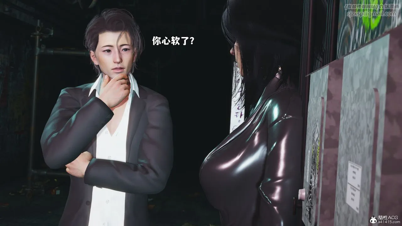 [3D]我成瞭大反派_第二季 - 第92話 - page 6