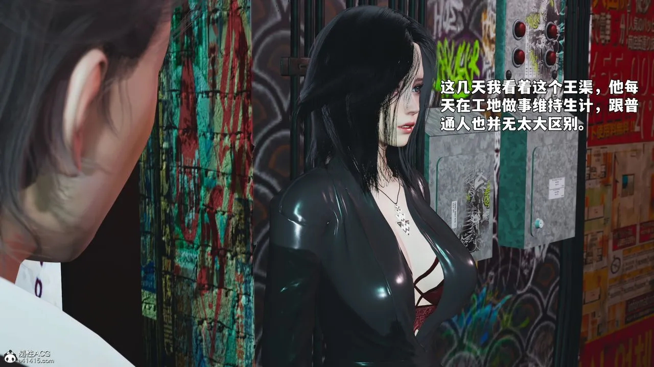 [3D]我成瞭大反派_第二季 - 第92話 - page 7