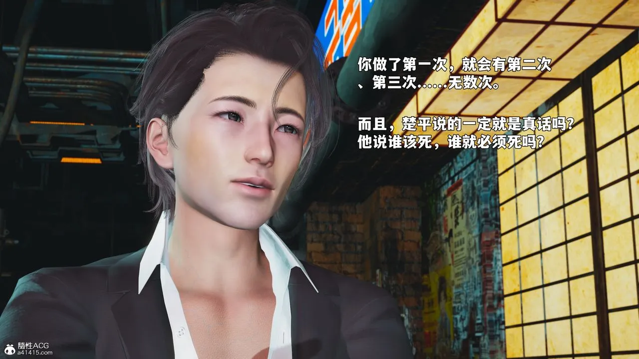 [3D]我成瞭大反派_第二季 - 第92話 - page 9
