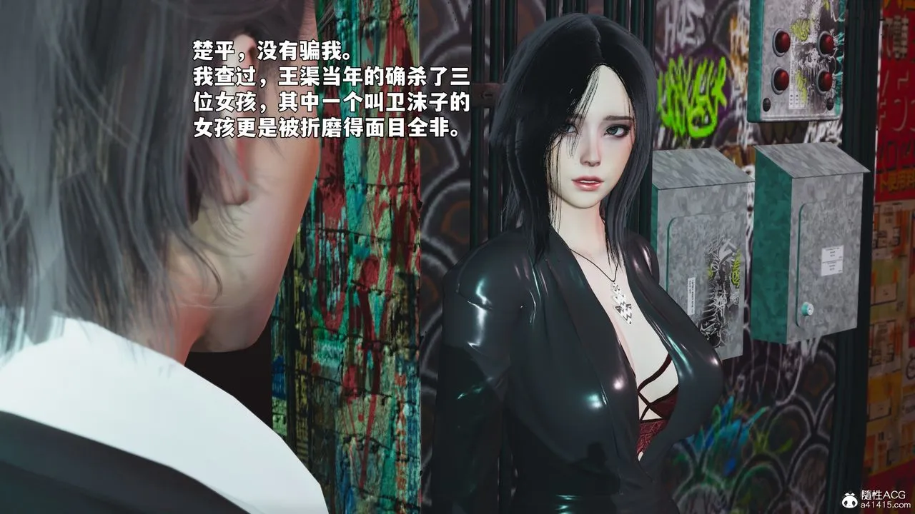 [3D]我成瞭大反派_第二季 - 第92話 - page 10