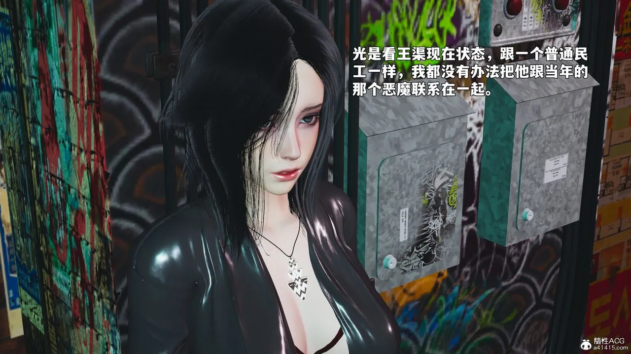 [3D]我成瞭大反派_第二季 - 第92話 - page 11