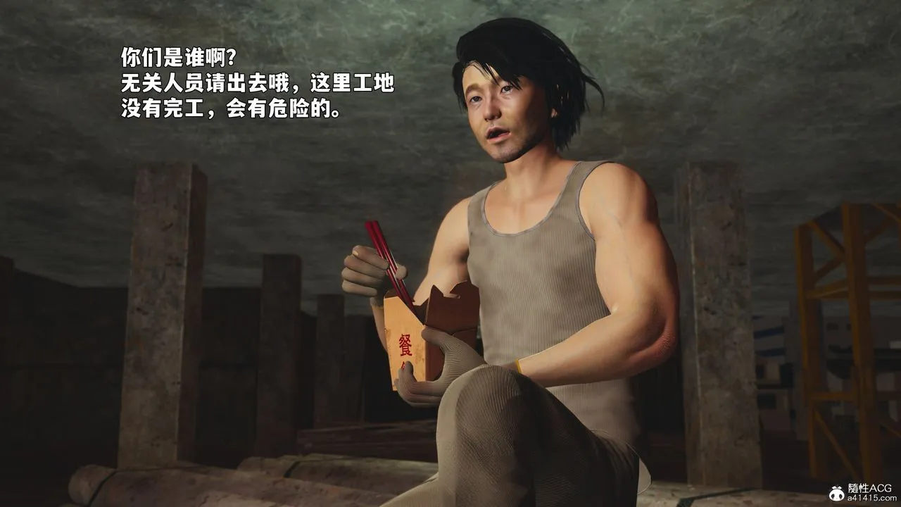 [3D]我成瞭大反派_第二季 - 第92話 - page 17