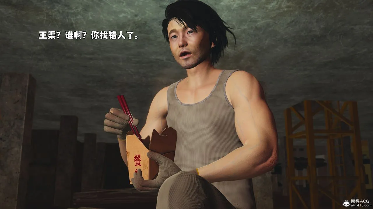 [3D]我成瞭大反派_第二季 - 第92話 - page 19