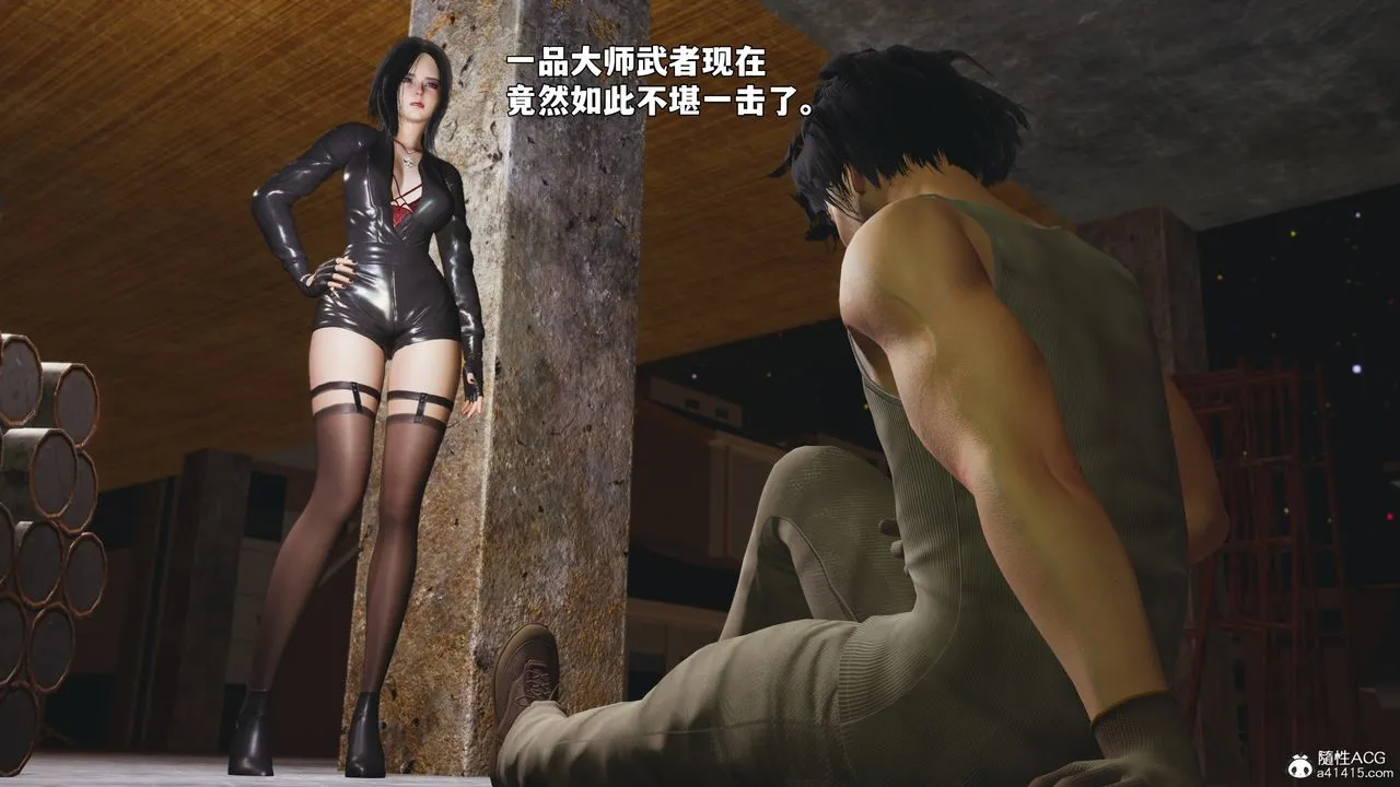 [3D]我成瞭大反派_第二季 - 第92話 - page 31