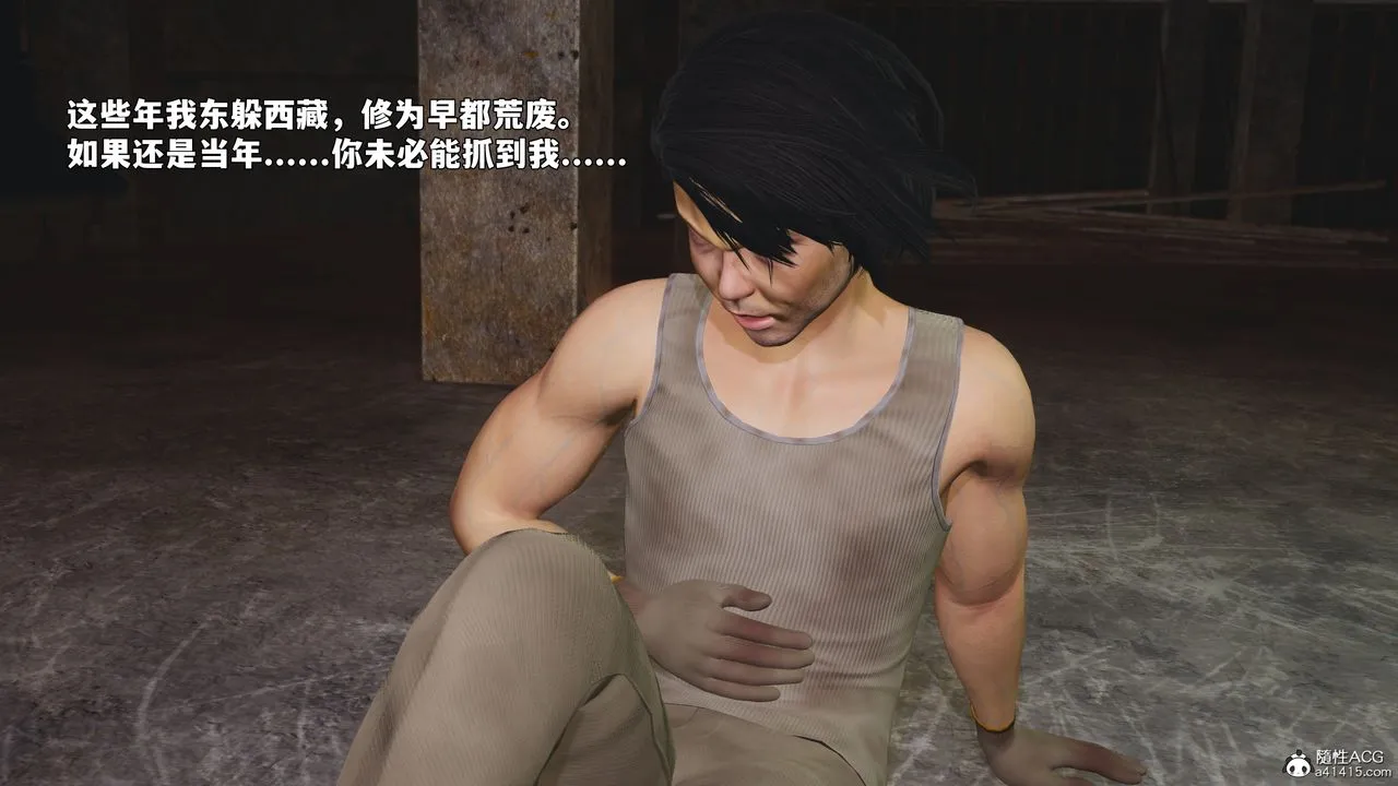 [3D]我成瞭大反派_第二季 - 第92話 - page 32