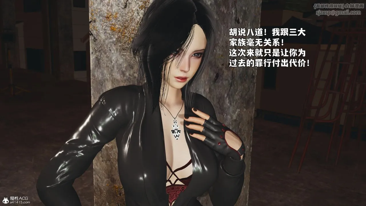 [3D]我成瞭大反派_第二季 - 第92話 - page 38