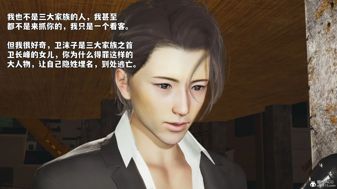 [3D]我成瞭大反派_第二季 - 第92話 - page 39