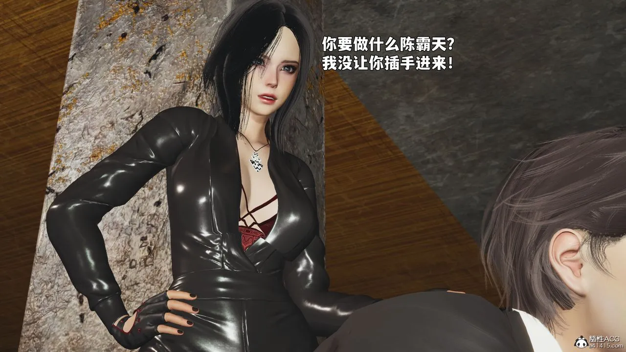 [3D]我成瞭大反派_第二季 - 第92話 - page 44