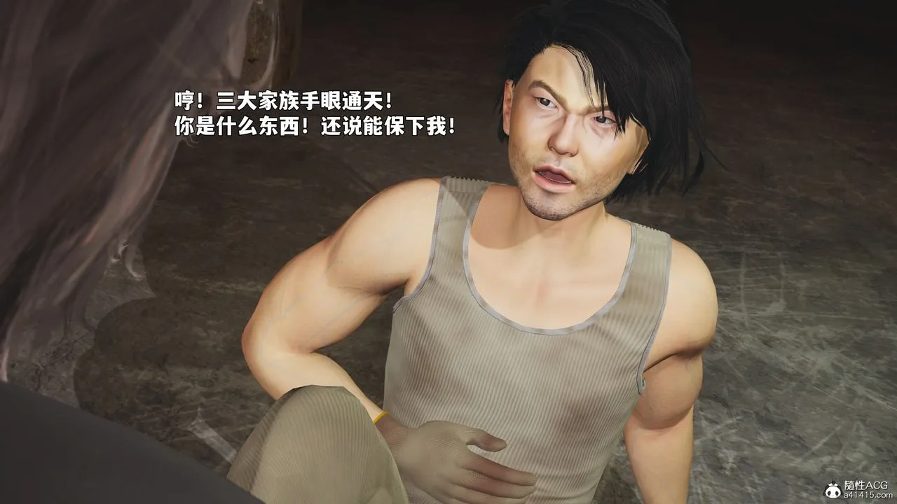[3D]我成瞭大反派_第二季 - 第92話 - page 46
