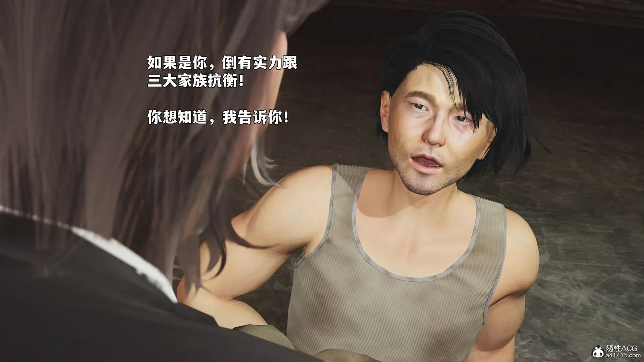 [3D]我成瞭大反派_第二季 - 第92話 - page 52