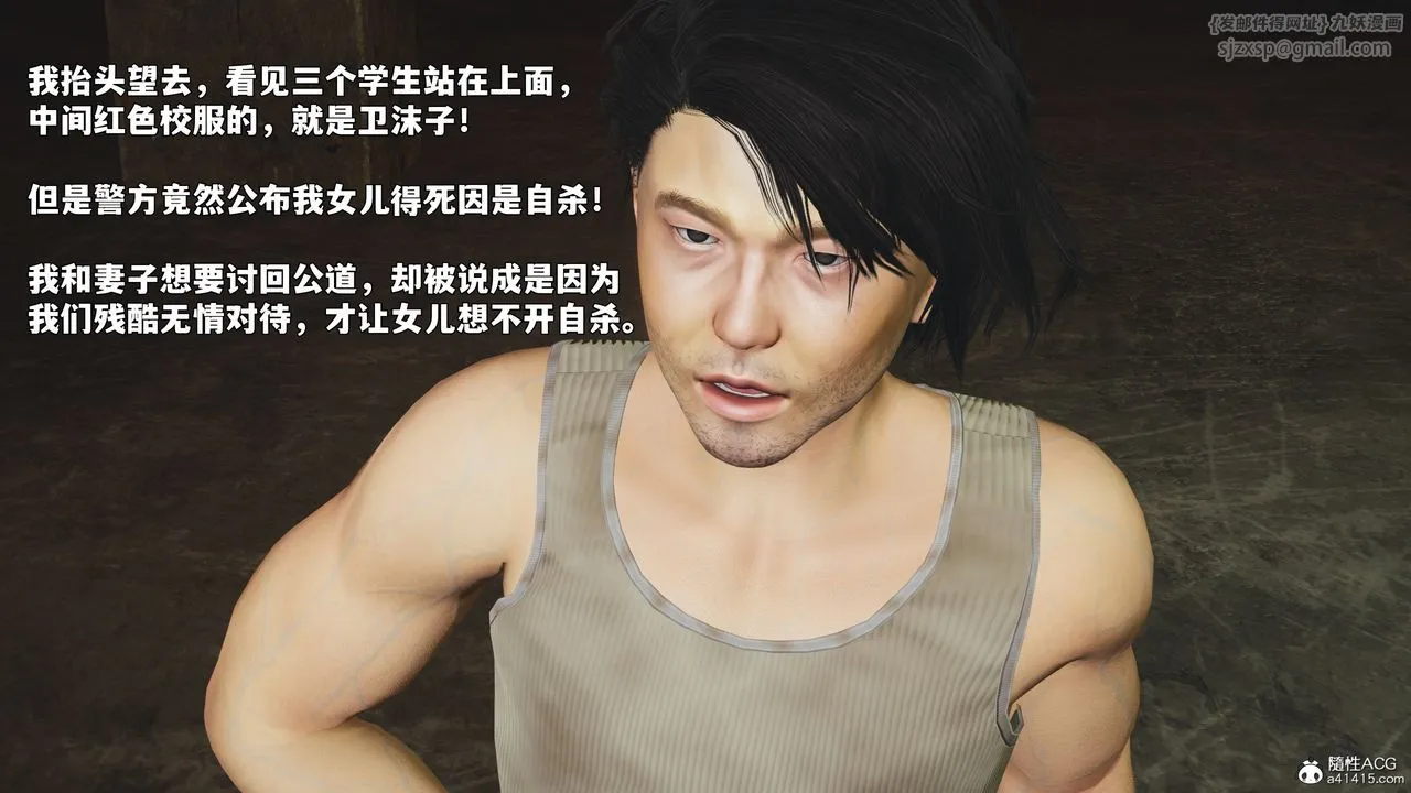 [3D]我成瞭大反派_第二季 - 第92話 - page 74