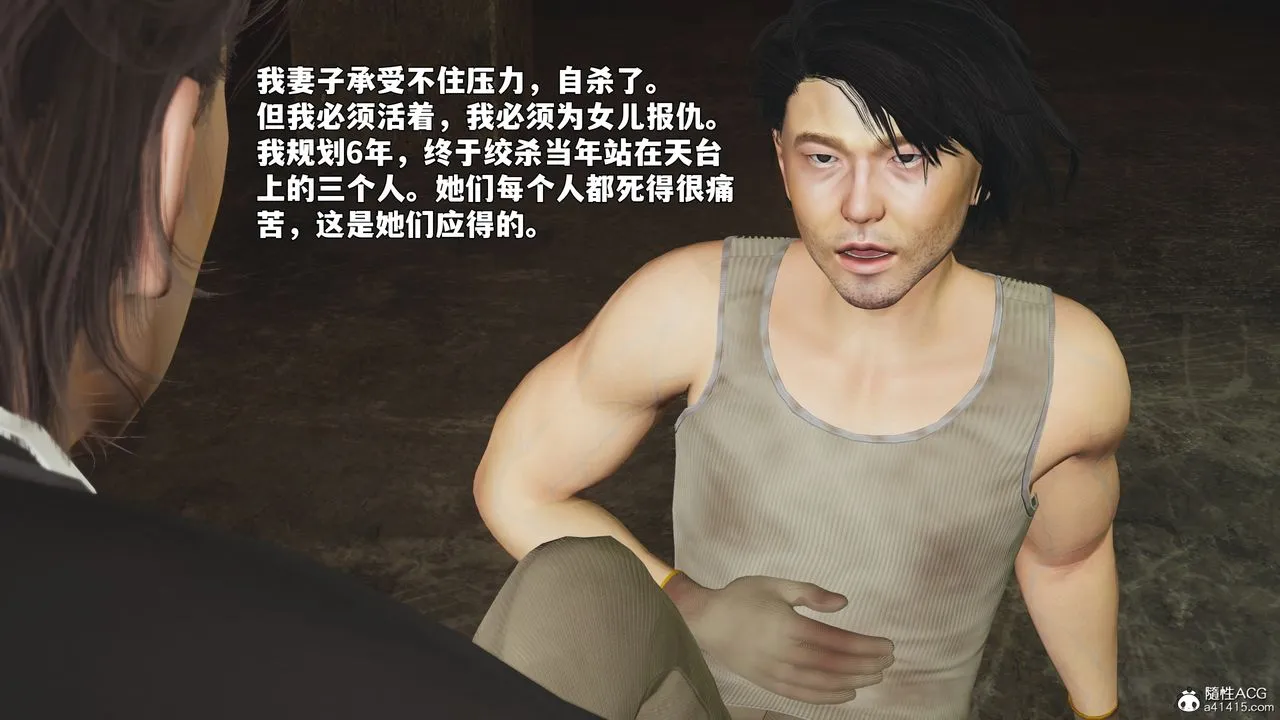 [3D]我成瞭大反派_第二季 - 第92話 - page 76