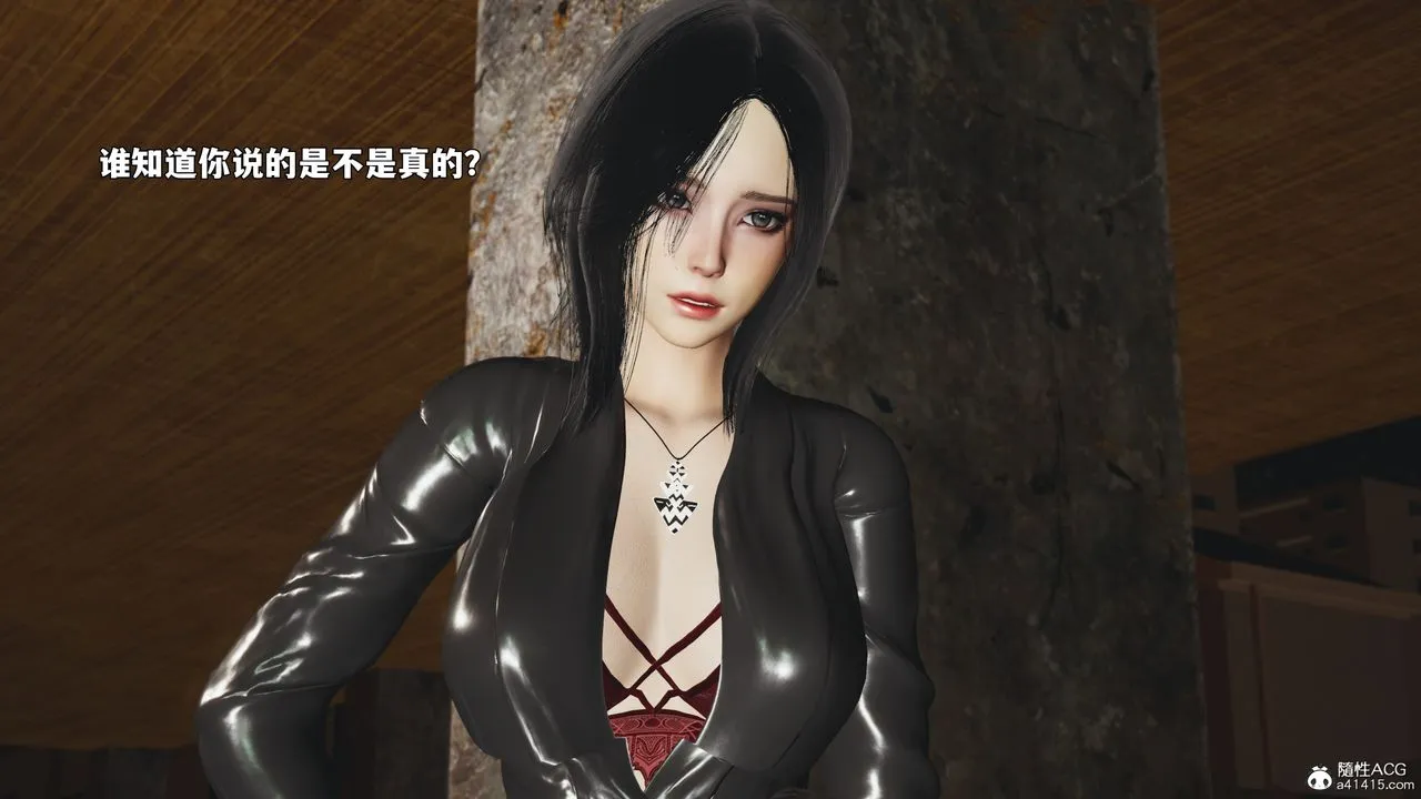 [3D]我成瞭大反派_第二季 - 第92話 - page 77