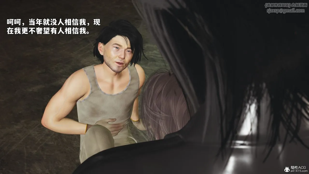 [3D]我成瞭大反派_第二季 - 第92話 - page 78