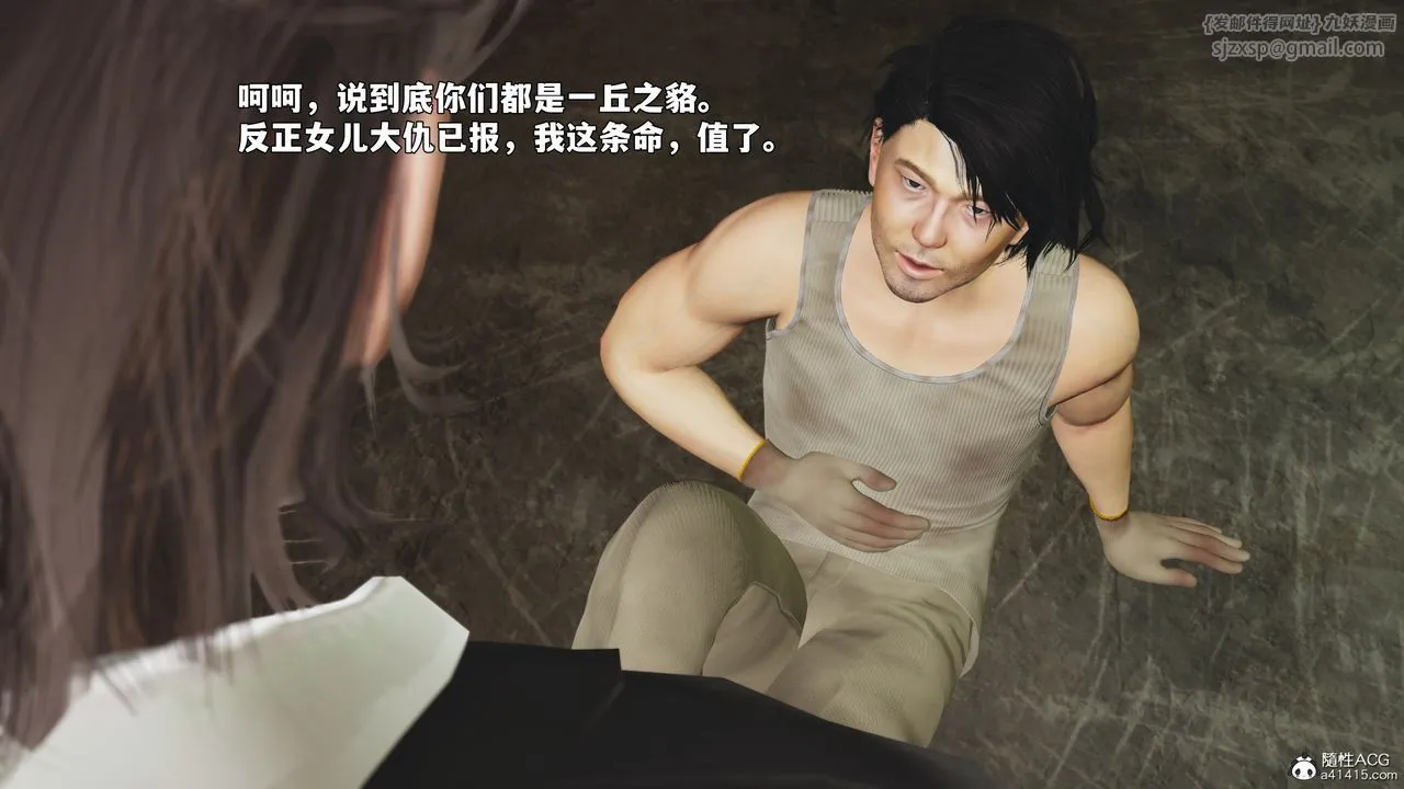 [3D]我成瞭大反派_第二季 - 第92話 - page 81