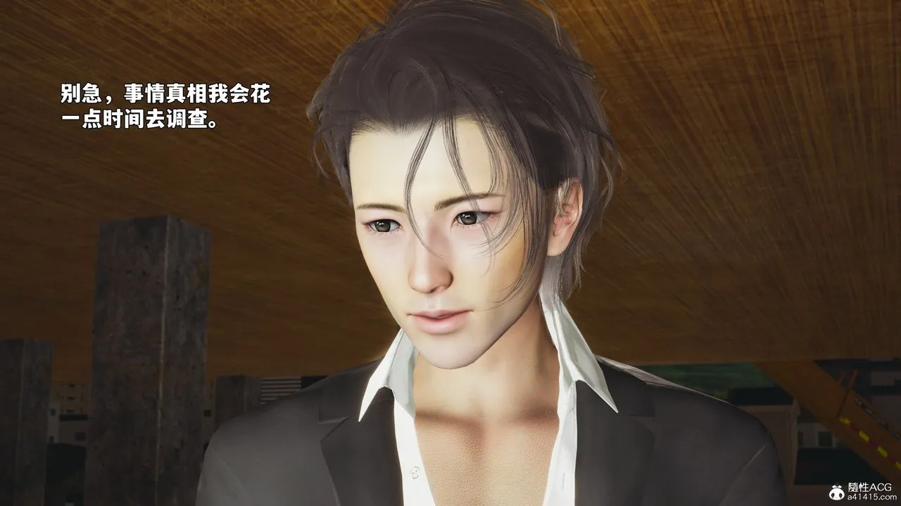 [3D]我成瞭大反派_第二季 - 第92話 - page 82