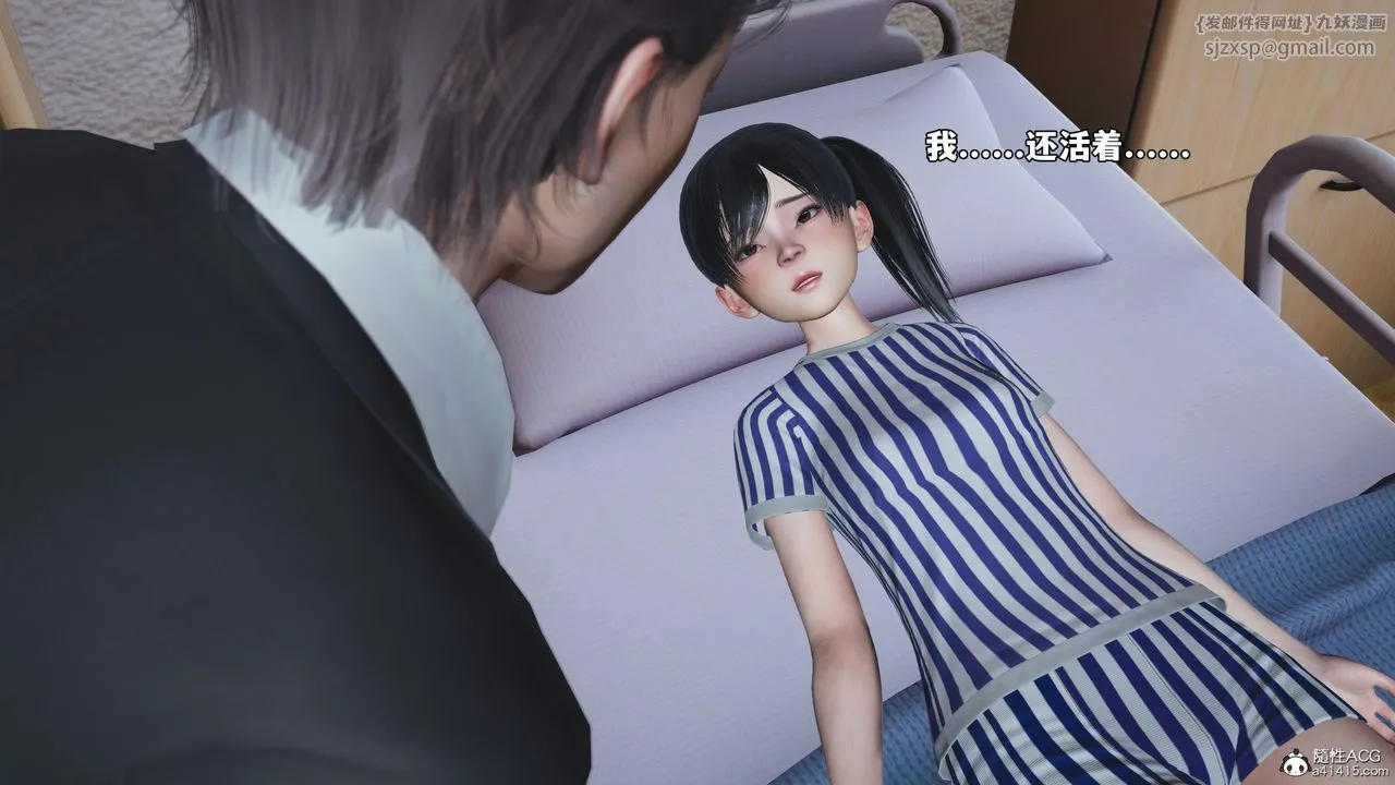 [3D]我成瞭大反派_第二季 - 第65話 - page 35