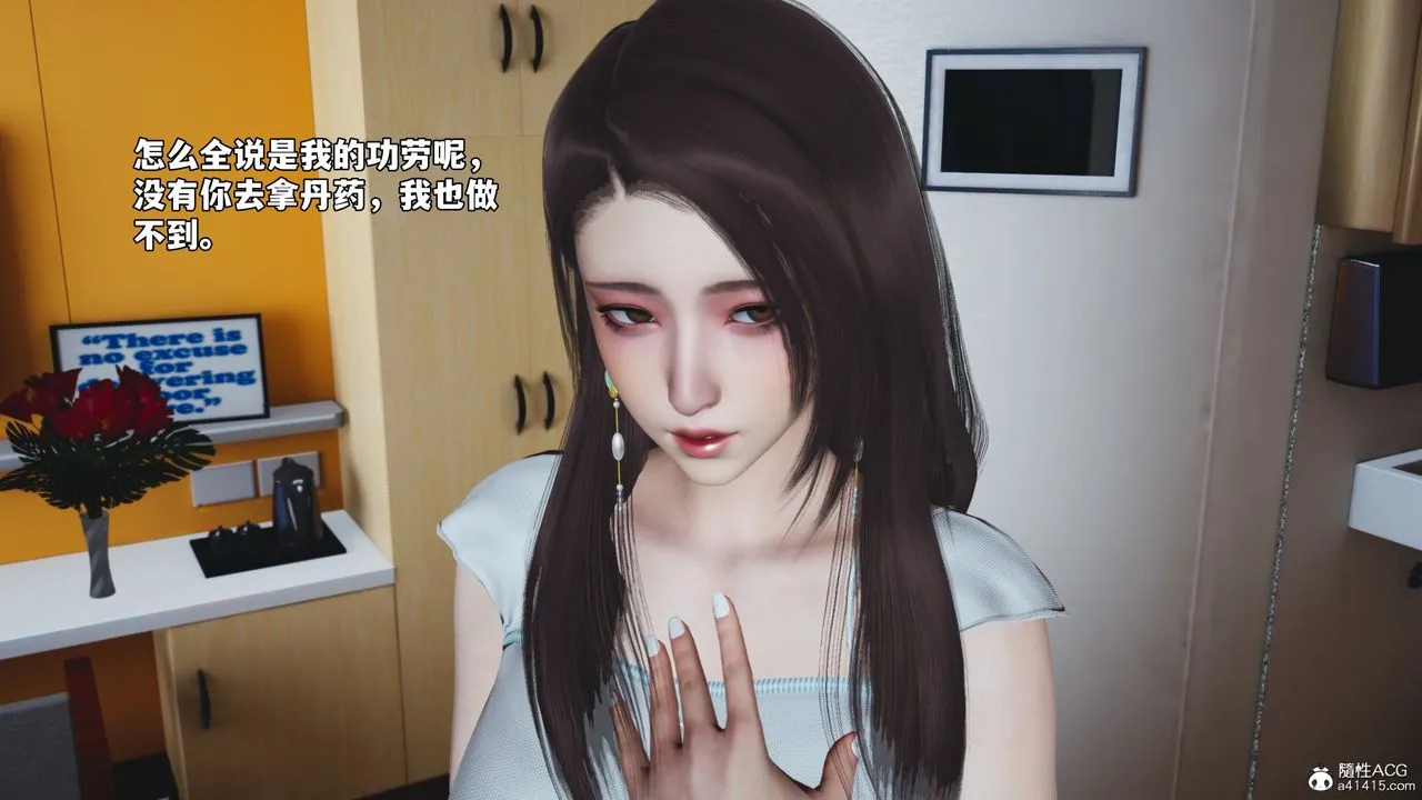 [3D]我成瞭大反派_第二季 - 第65話 - page 40